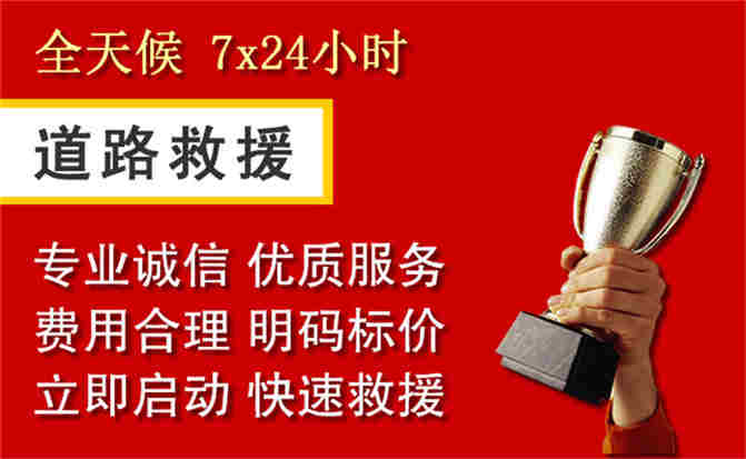 2026年秋季雨水偏多，海城区道路救援面临多重运营难题分析