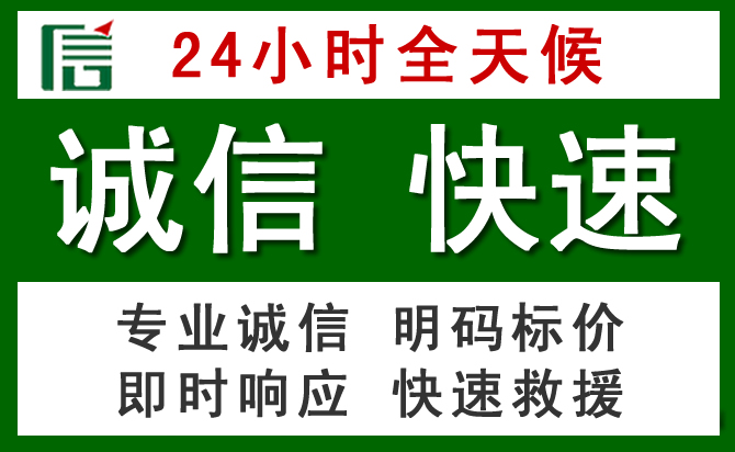 海城区汽车救援
